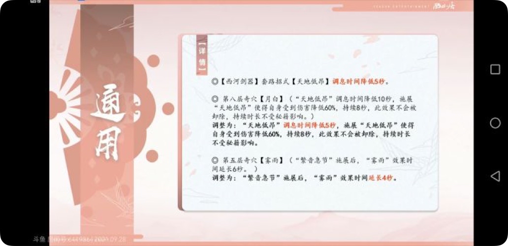 剑网3北天药宗100级小橙武,剑网三北天药宗强度排行