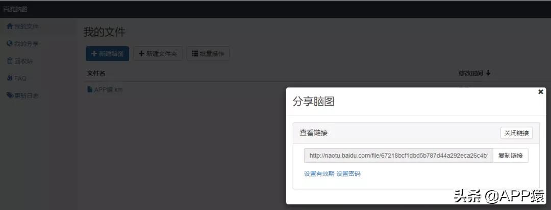 没想到!百度还有这6个免费好用的软件工具