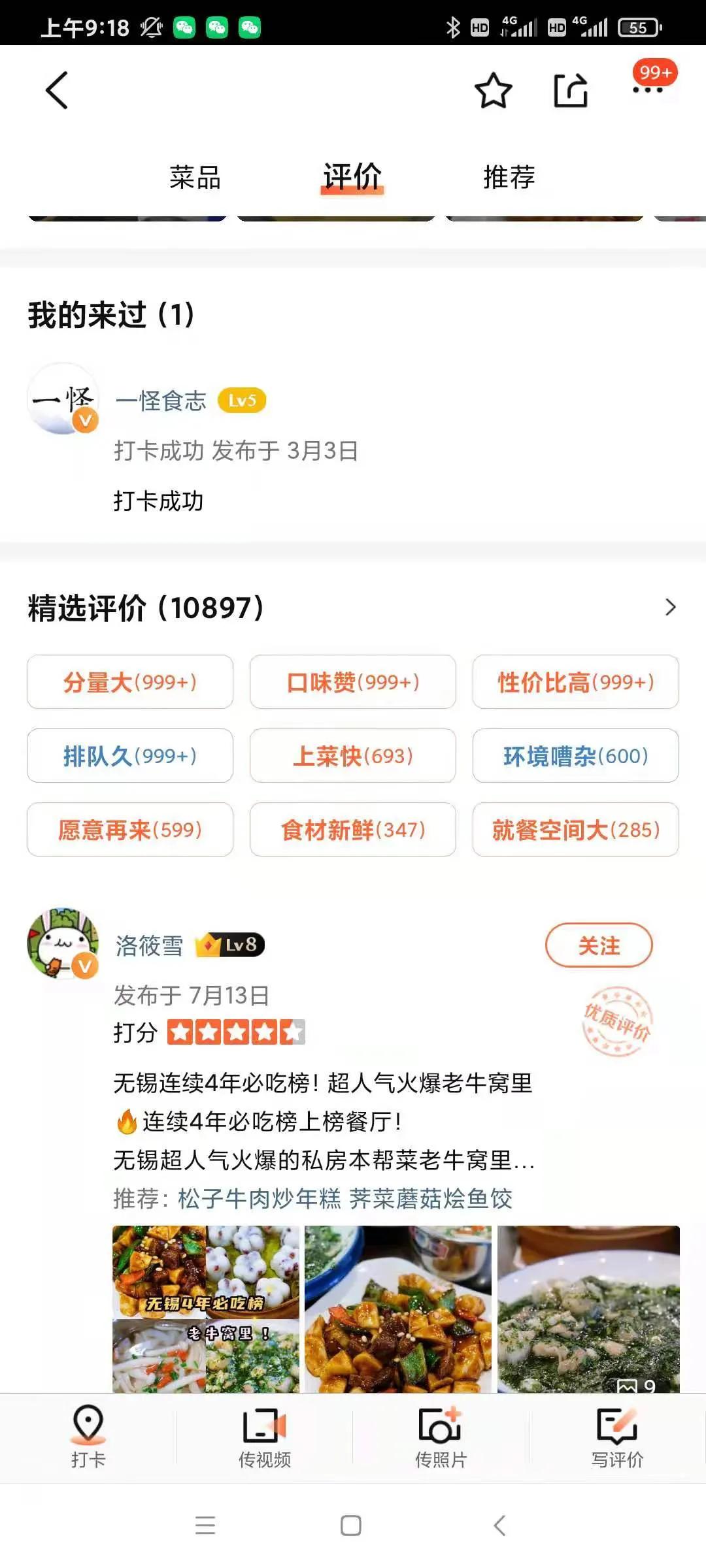 无锡老牛窝里总店在什么地方,无锡老牛窝里哪家店最正宗
