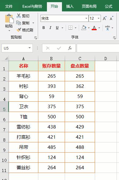 数据核对技巧口诀,数据核对的5个神技巧