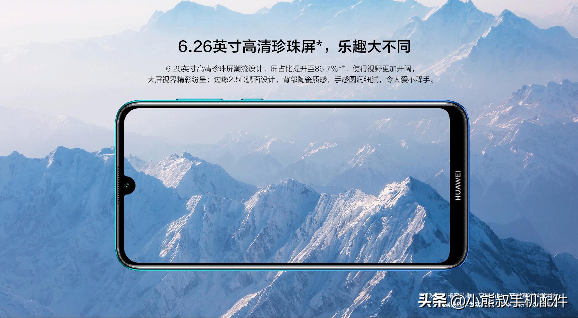 华为畅享9全面屏智能手机,华为畅享9全面评测