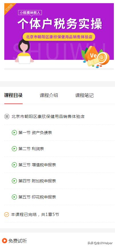 河南个体户首次税务登记办理流程,个体户怎么办理税务登记证及流程