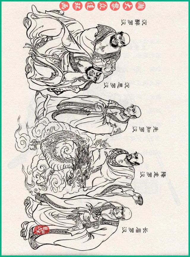 连环画十八罗汉斗悟空系列多少集,十八罗汉斗猪八戒连环画