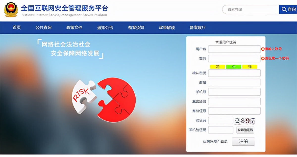 网站公安备案流程,网站域名备案流程