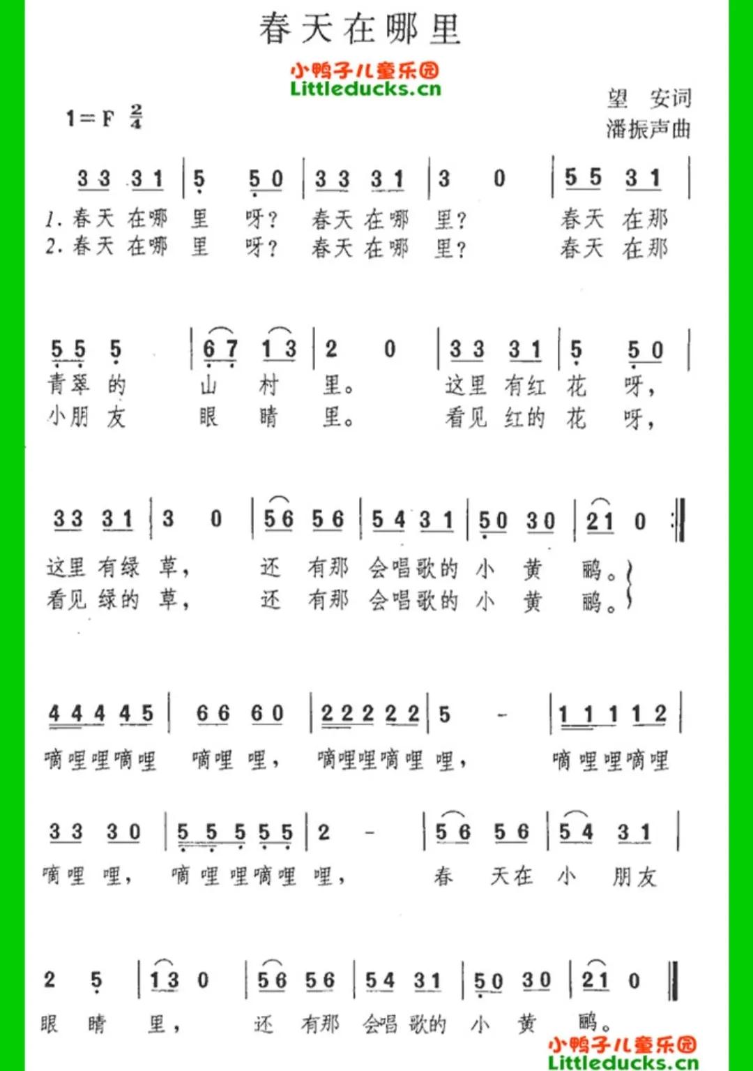 简单儿童音乐简谱大全,适合少年儿童的音乐简谱