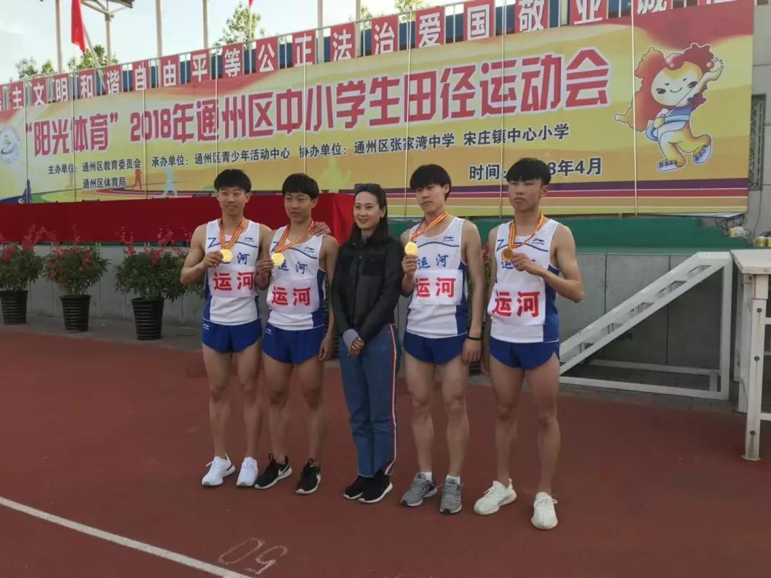 通州市运河中学官网,北京市通州区运河学校