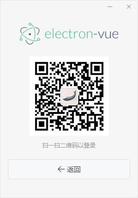 electronvue开发桌面应用,vue聊天室项目