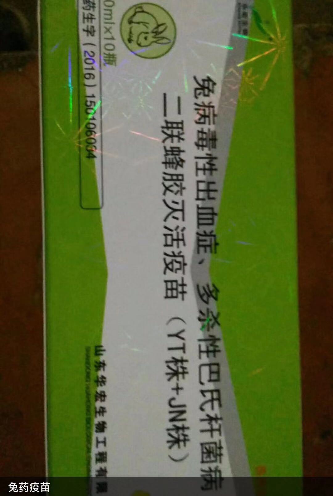 养兔必备药,新手养兔兔需要准备的药品