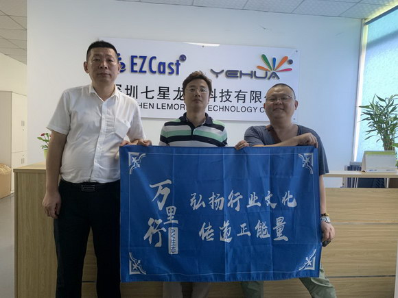 「走进深圳」七星龙渊：屏*界无**，心无疆无线投屏新技术新玩法