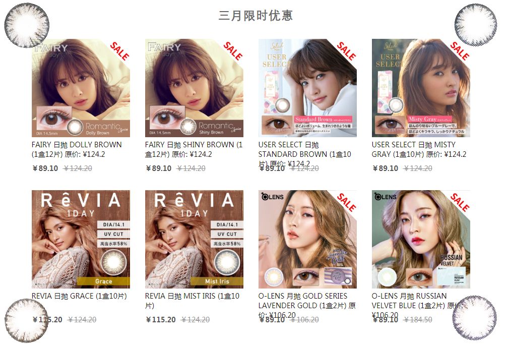 十年美瞳,十几年戴美瞳的经验告诉大家