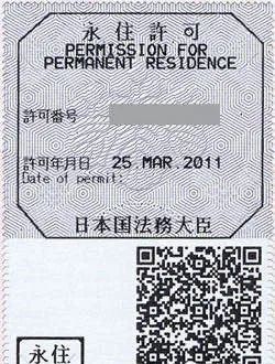 日本国籍和日本永驻哪个好,日本永驻签证有什么条件