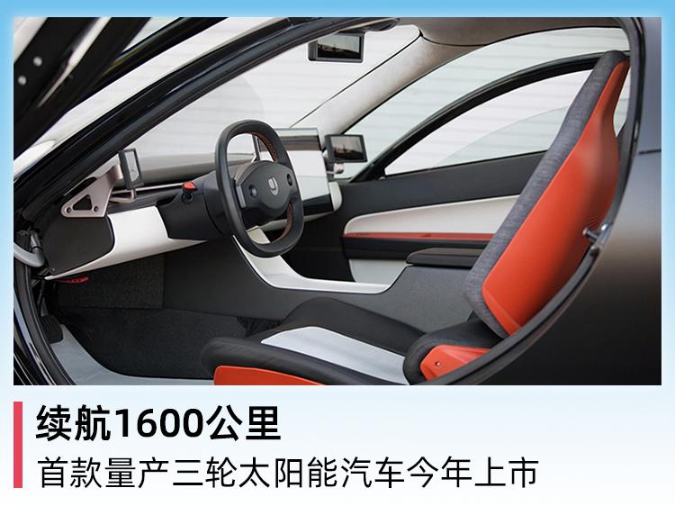 2024年首款太阳能汽车,全球首款量产版太阳能汽车路测