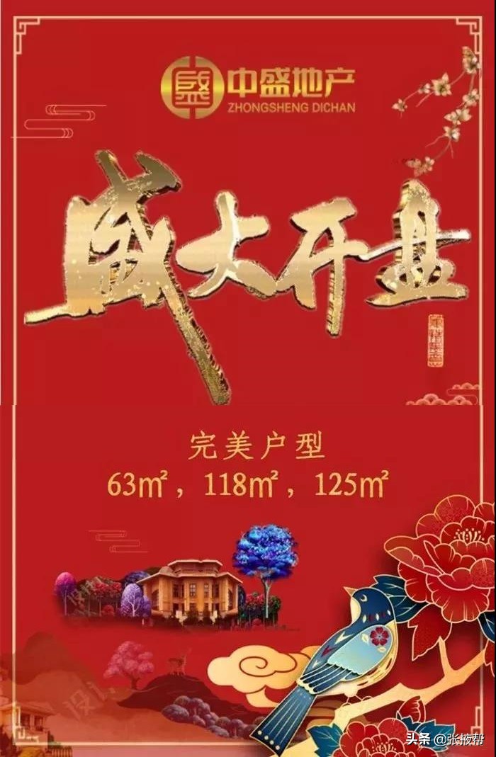 口碑好的精装修五星服务,品质现房与五星级服务