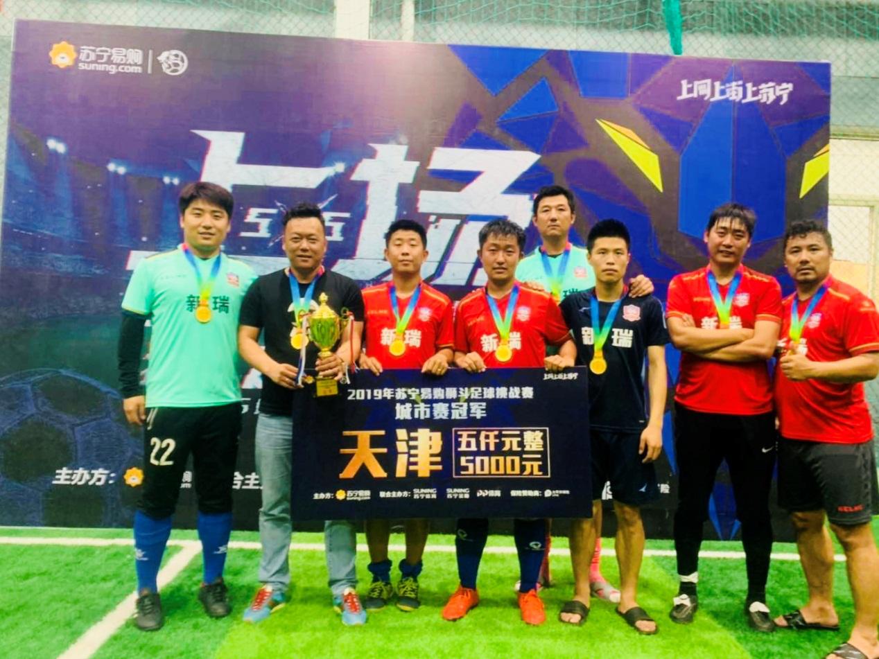 苏宁足球大战,苏宁现场比赛