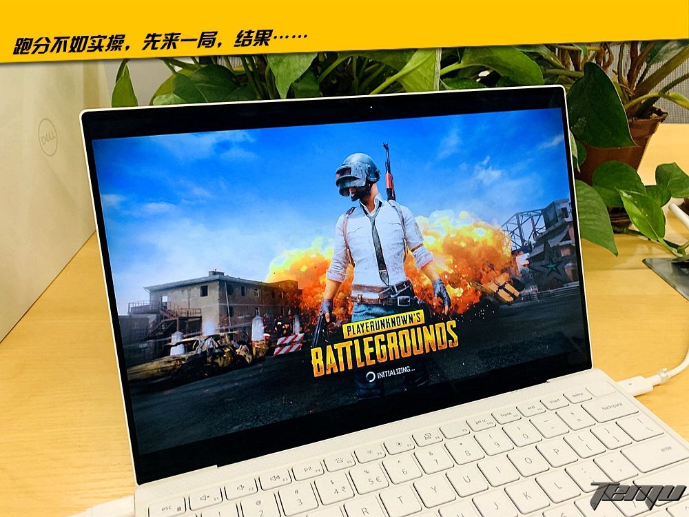 戴尔xps139360可以玩吃鸡,戴尔xps139310可以打游戏吗