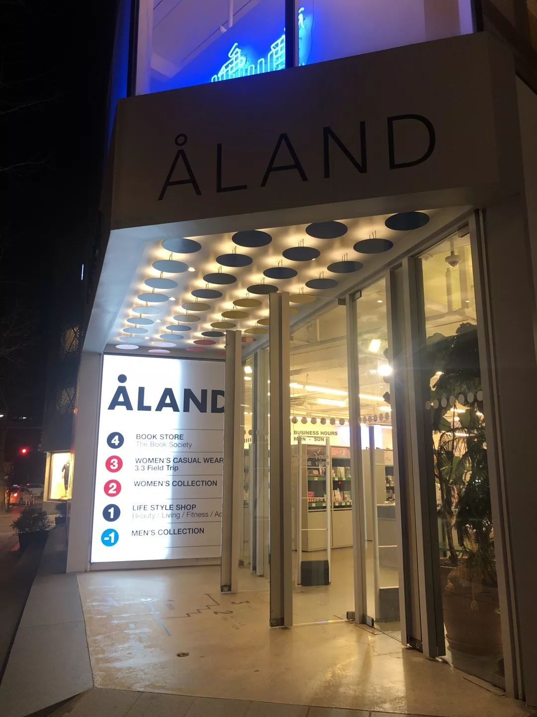 首尔最in潮店,北京首尔潮店