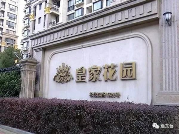 南通启东违建房,启东最新违建名单