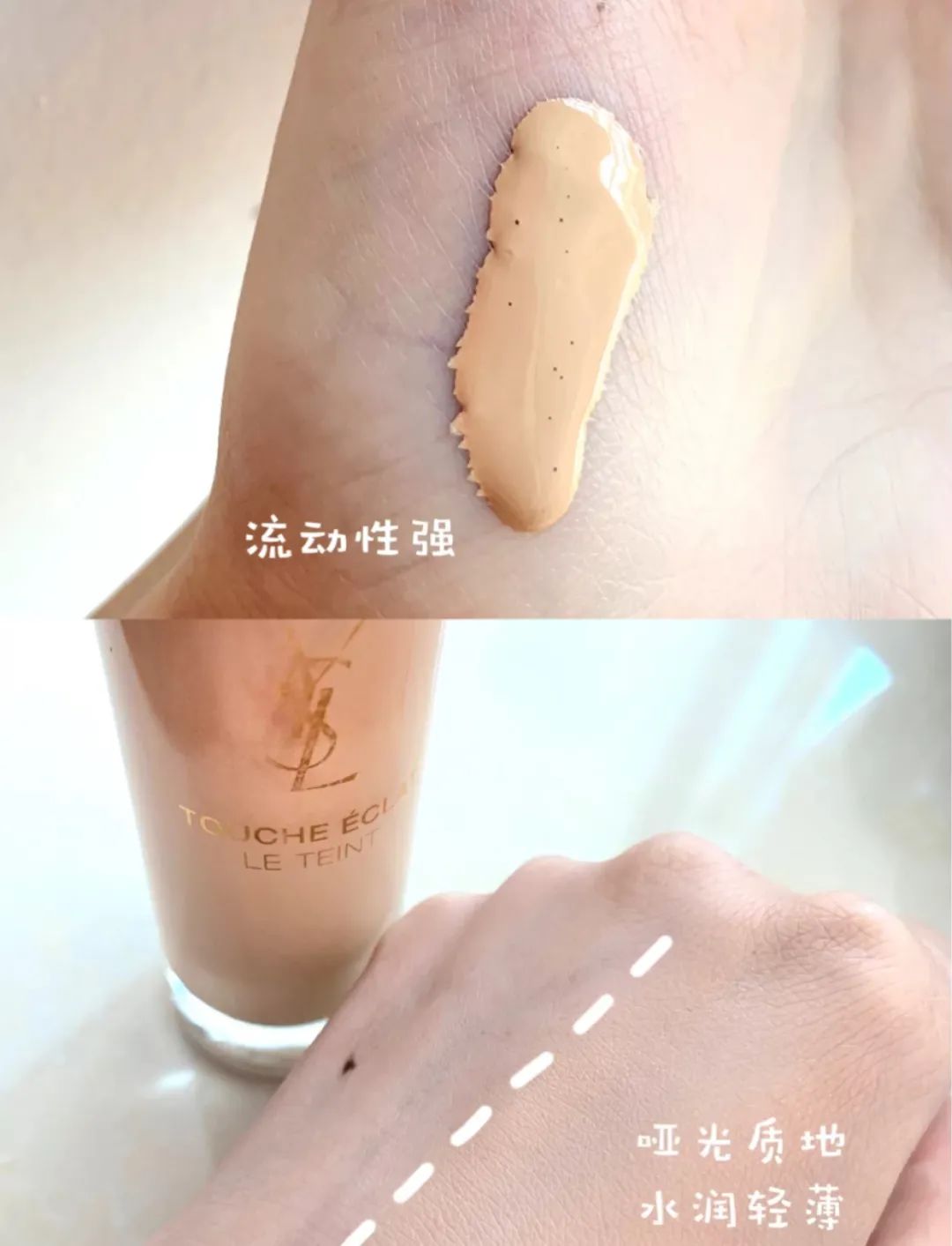 圣罗兰ysl青春粉底液,圣罗兰ysl粉底液小样