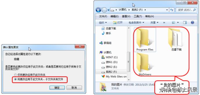 职场人必学的文件文件夹的加密隐藏操作,细节决定成败,升职必备