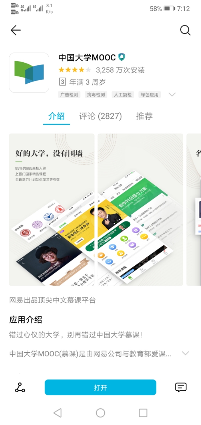 制定学习计划app软件推荐,什么手机学习软件最好用