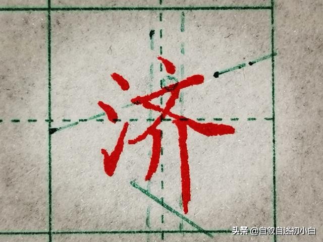 练字基本笔画和偏旁部首重要吗,小学生练字技巧入门基础偏旁部首