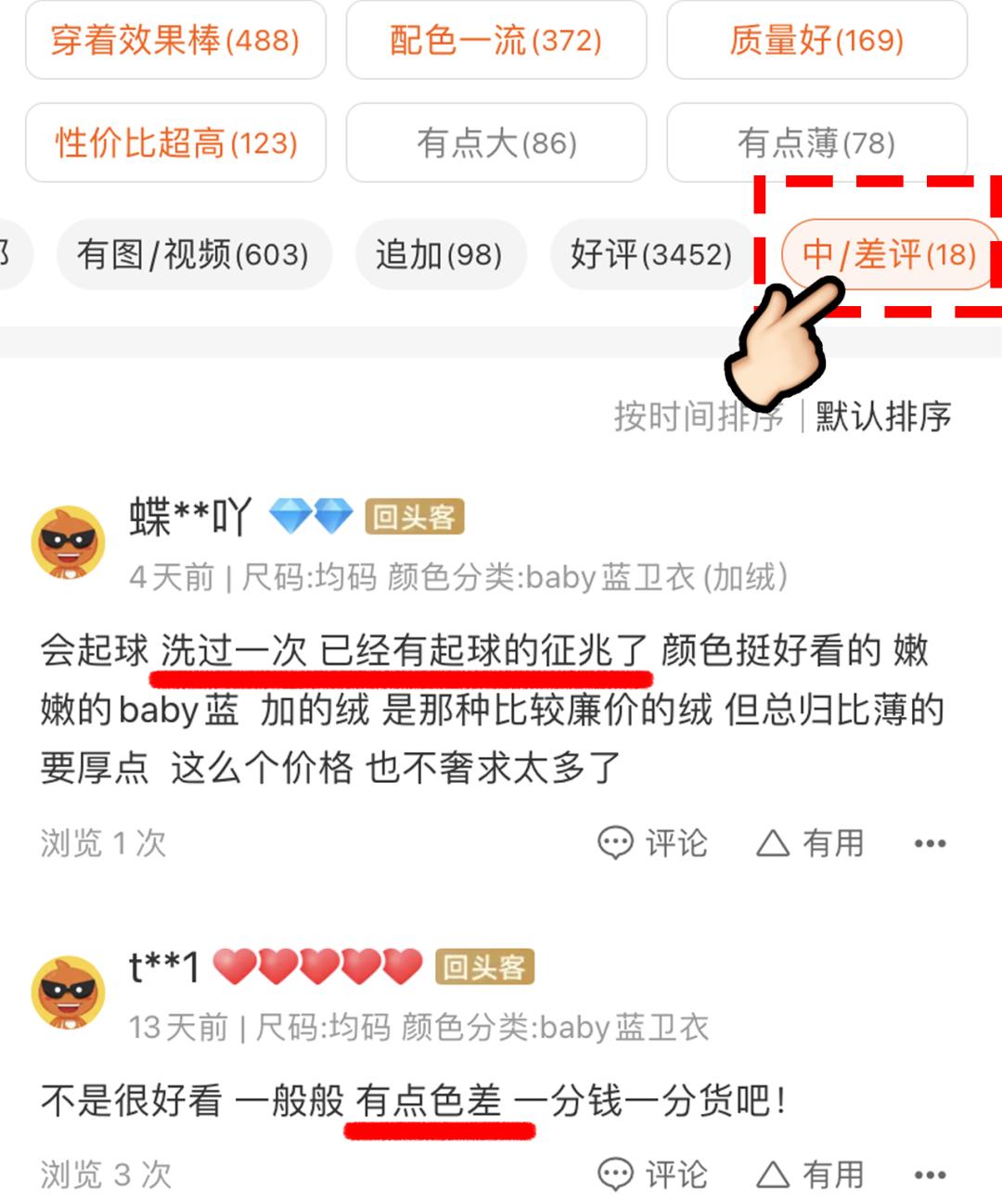 网购避雷主题视频,男生一定要知道的网购避雷技巧