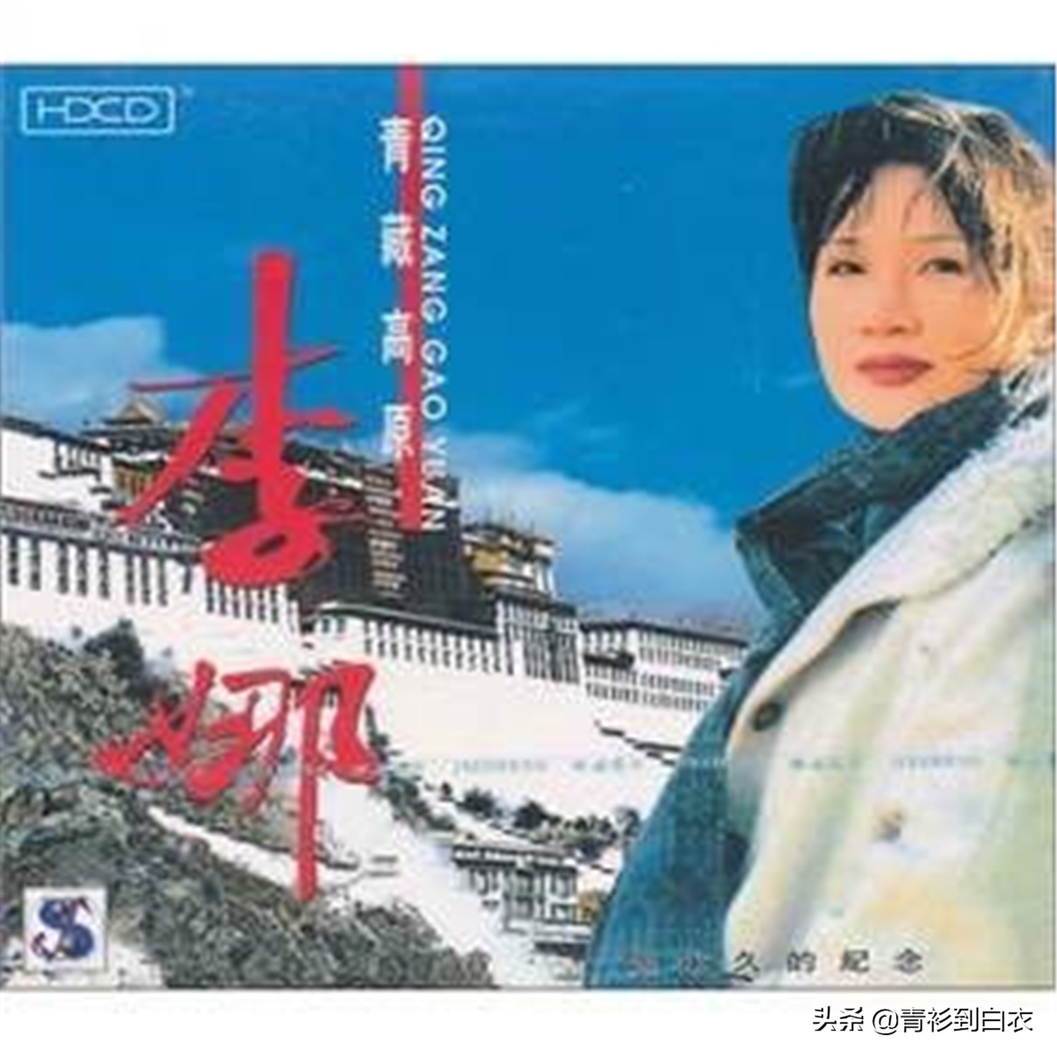 唱青藏高原的李娜近况,李娜青藏高原之后的又一成名曲