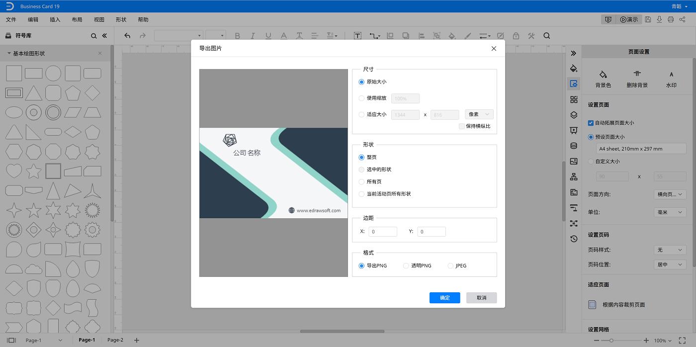 名片怎么设计制作,名片怎么免费设计制作