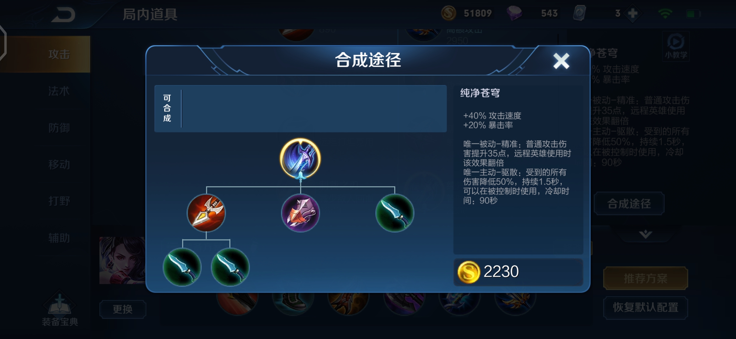 王者荣耀法术防御装备全方位解读,王者荣耀各种法术攻击该怎么出装