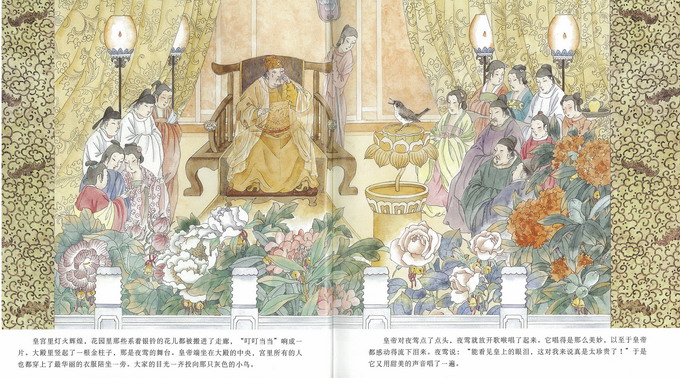 【转载】文图兼美的《夜莺》