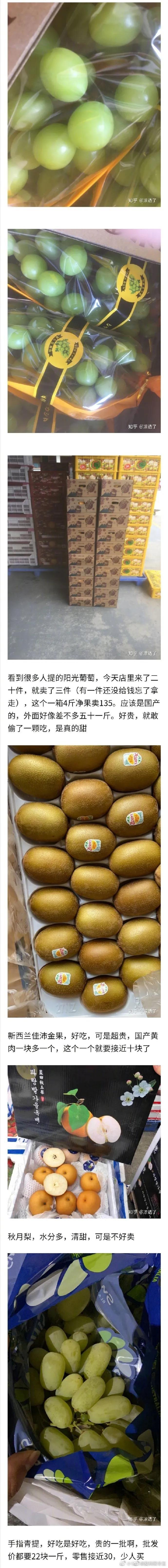 高端水果有哪些,最顶级的水果有哪几种