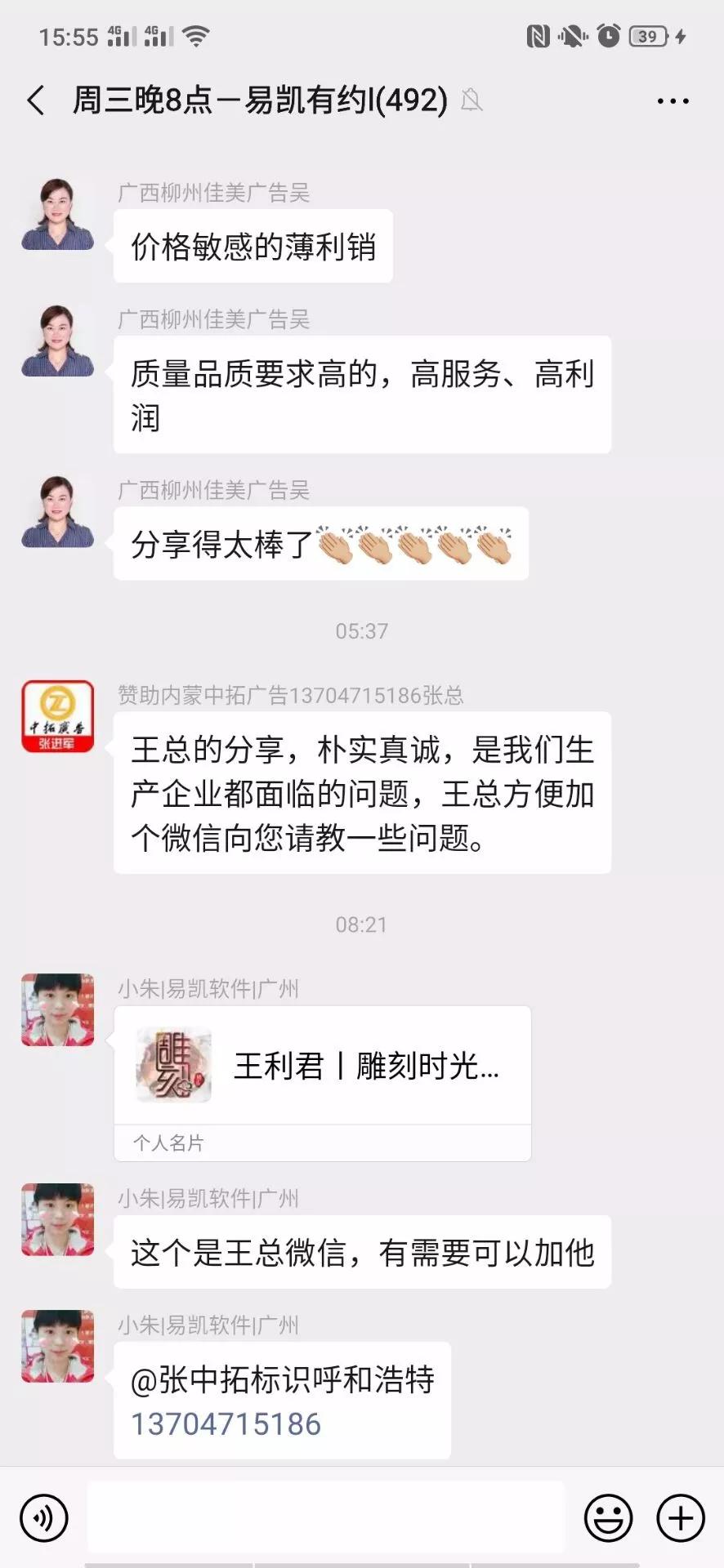 内蒙古倾诚雕刻王总：“改变”一路改变，一路前行