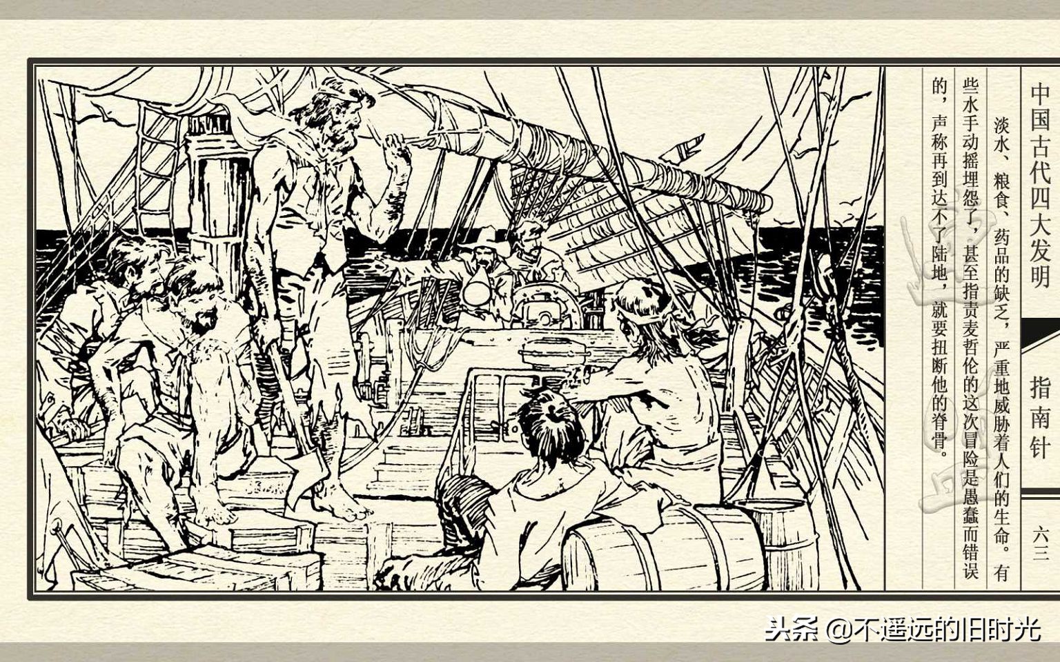 中国四大发明之指南针介绍,中国古代四大发明之一指南针