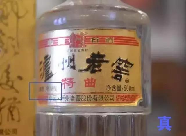 图解史上最全老酒真假鉴别攻略,关于老酒鉴别的学习方法