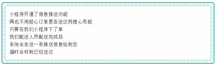 特急送升级,特急送停运了吗