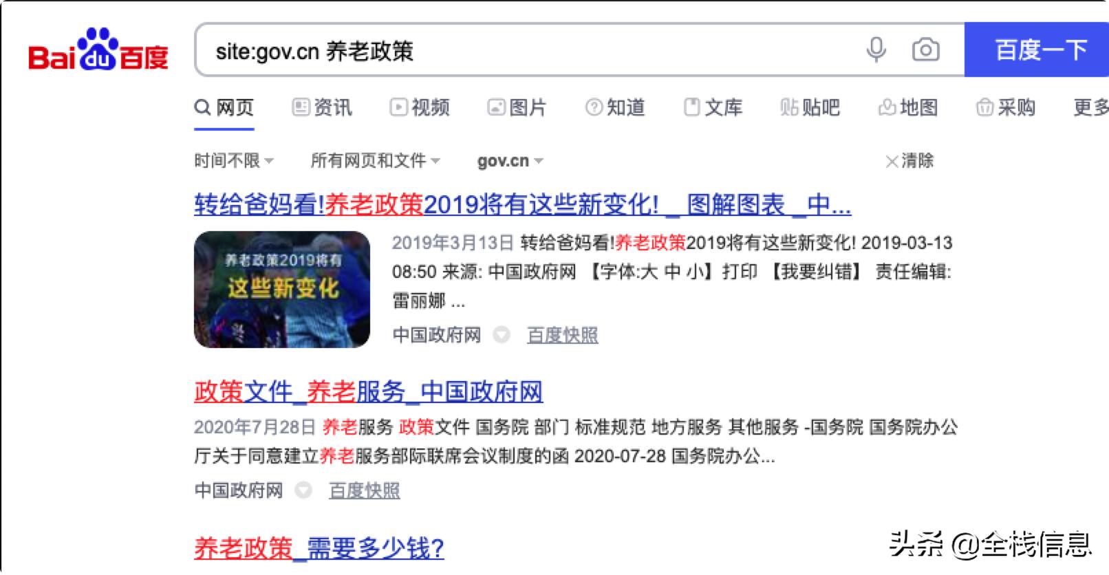 手把手教你如何正确使用搜索引擎,如何使用最可怕的搜索引擎