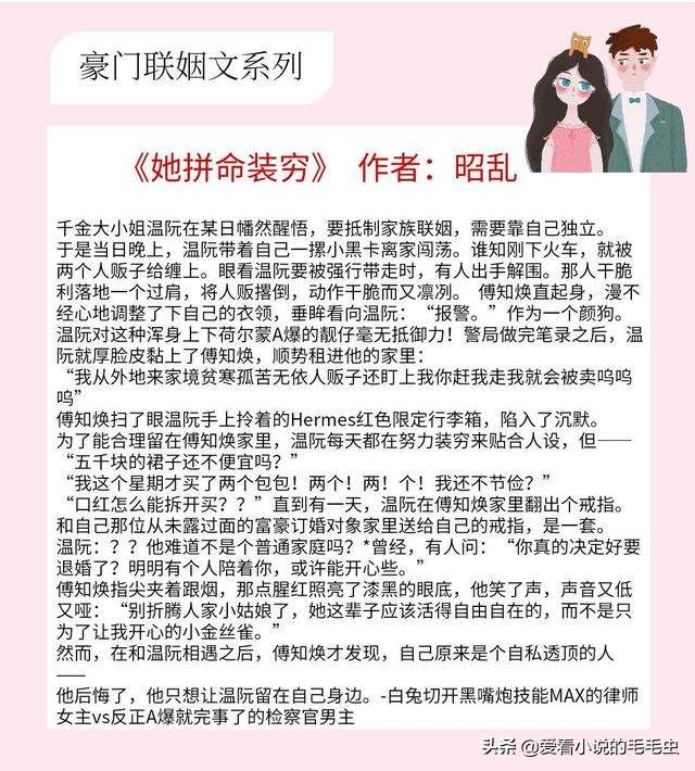 5本已完结的豪门甜宠文,五本甜到爆小说