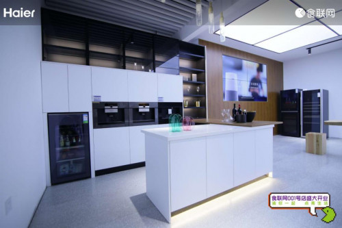 海尔智家门店,海尔智家001号体验店