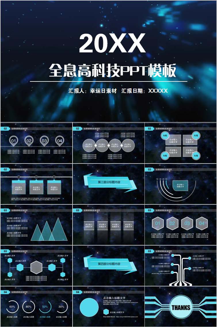 “小妮你买的这个ppt模板挺好，放到公司公共盘吧”，凭什么？