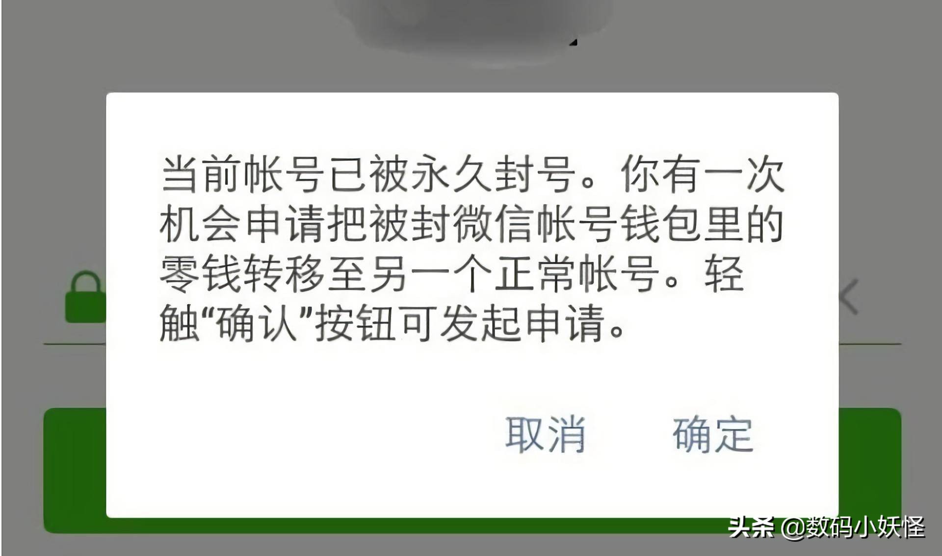 微信号被封号严重吗,微信号被永久封号丢不丢人啊