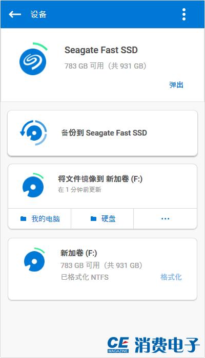 希捷新酷鱼2t固态硬盘评测,希捷酷鱼与长江移动固态硬盘对比