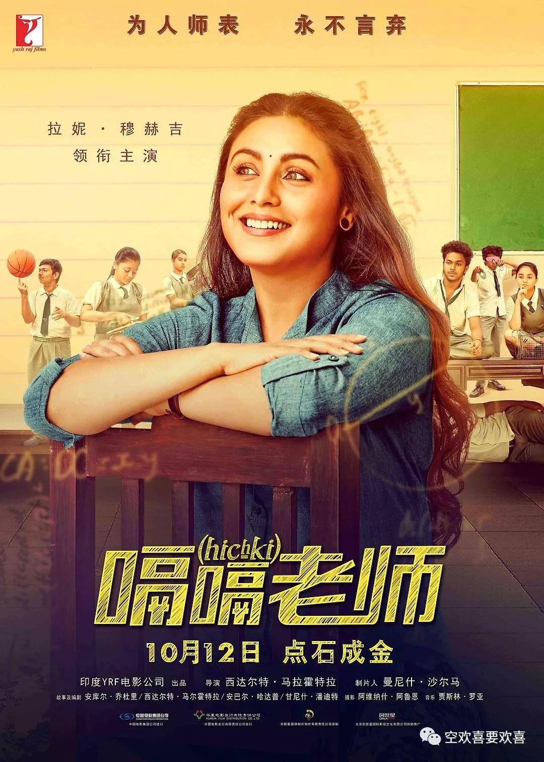 嗝嗝老师,嗝嗝老师简短解析