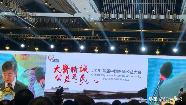 陈竺、钟南山院士都来无锡了!推动中国这项公益事业