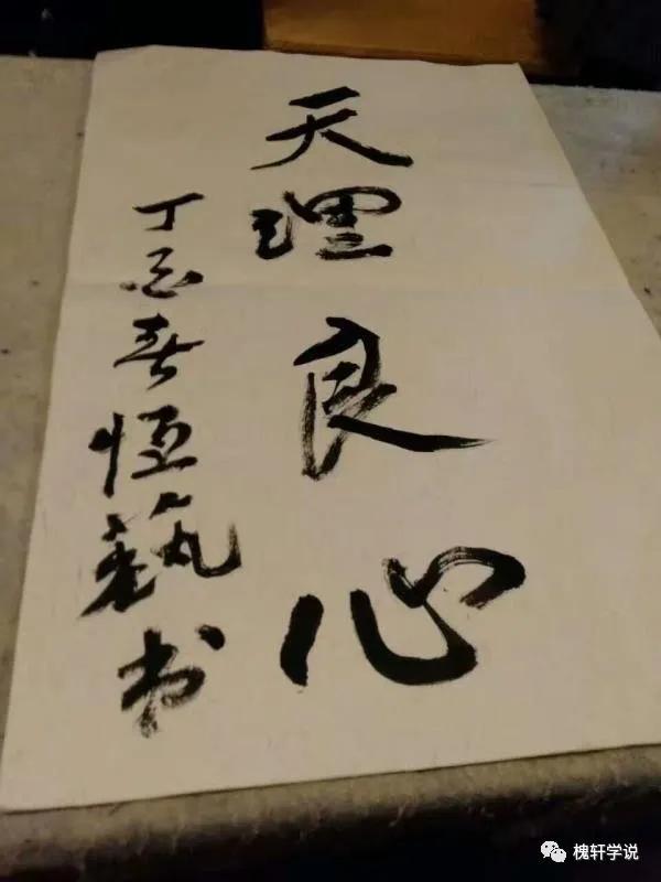 槐轩学说|习槐：简介槐轩