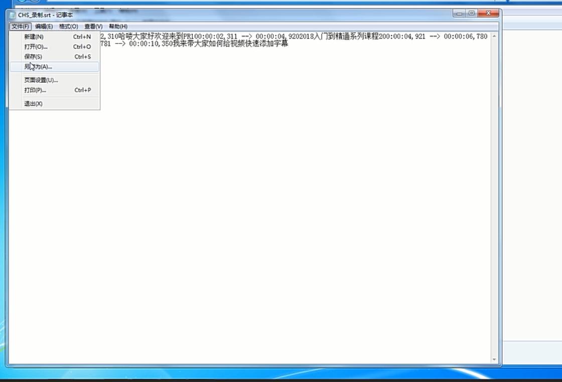 pr教程28课,pr字幕语音录入教程