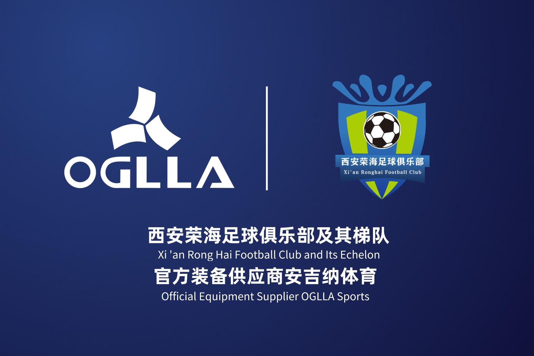 中冠联赛西安荣海,西安荣海中冠比赛