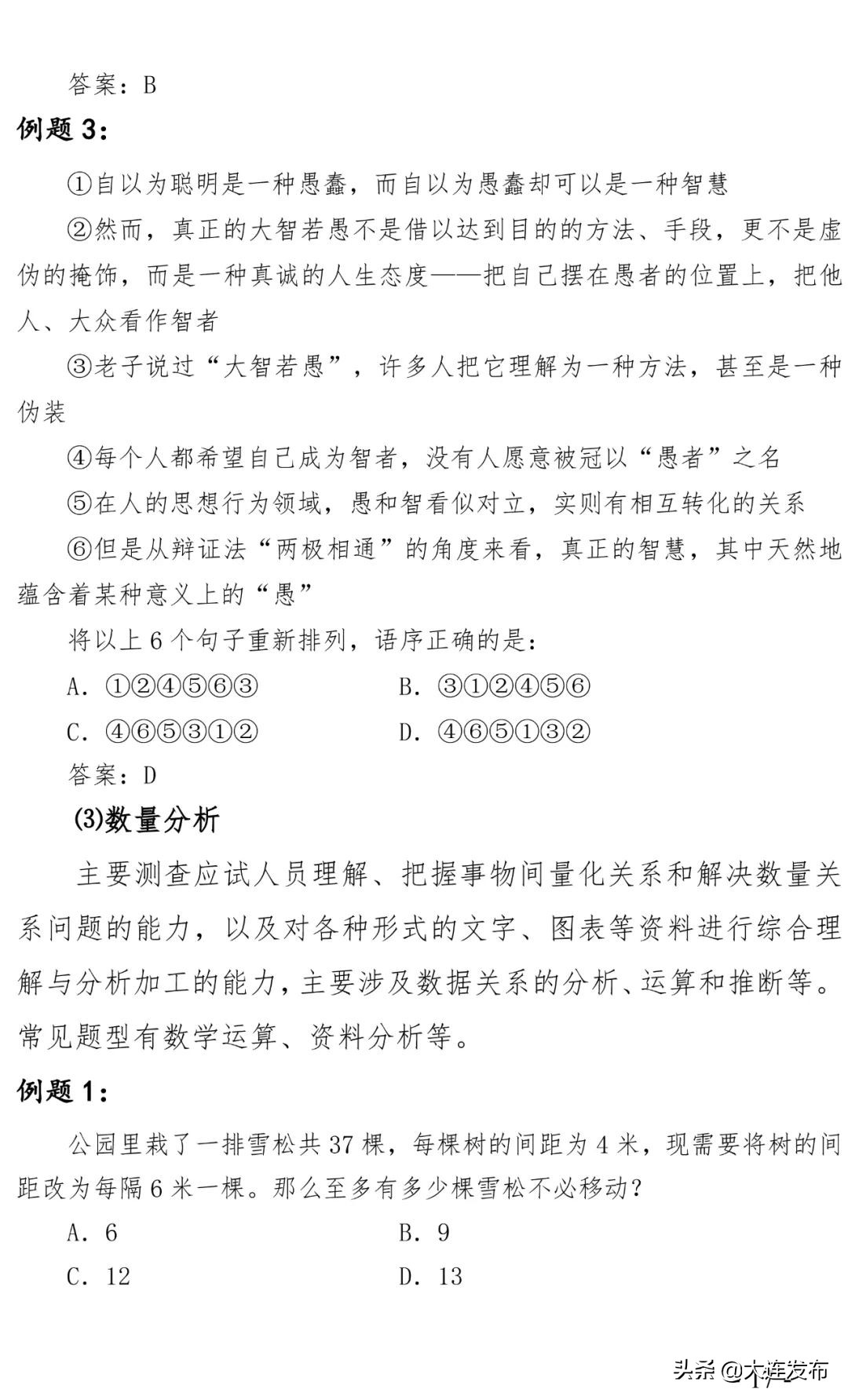 南京事业单位招聘岗位,新疆事业单位招聘岗位