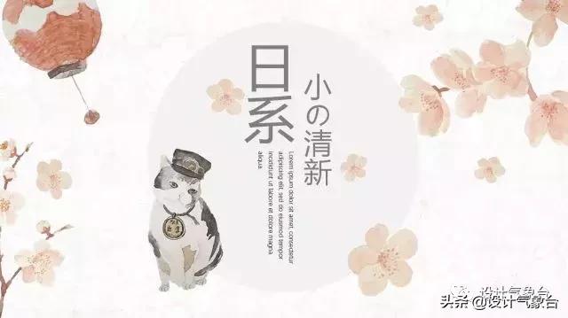 日系专属PPT，让你的排版瞬间淡雅高冷起来