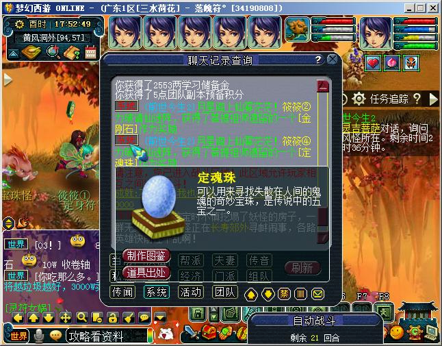 三水荷花须弥方寸第66天，看到成就我就准备明天提一辆帕拉梅拉