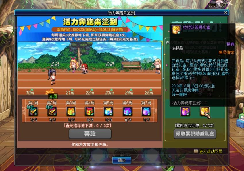 dnf9.22全部史诗改版一览,dnf9.22更新必换的三件装备